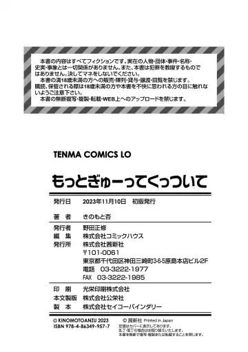 [Kinomoto Anzu] Motto Gyutte Kuttsuite | More! Hug Me Tighter! Fhentai - Page 180