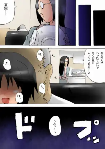 Otou-san to... -Shougakusei Natsumi Oyako Soukan- Fhentai - Page 29