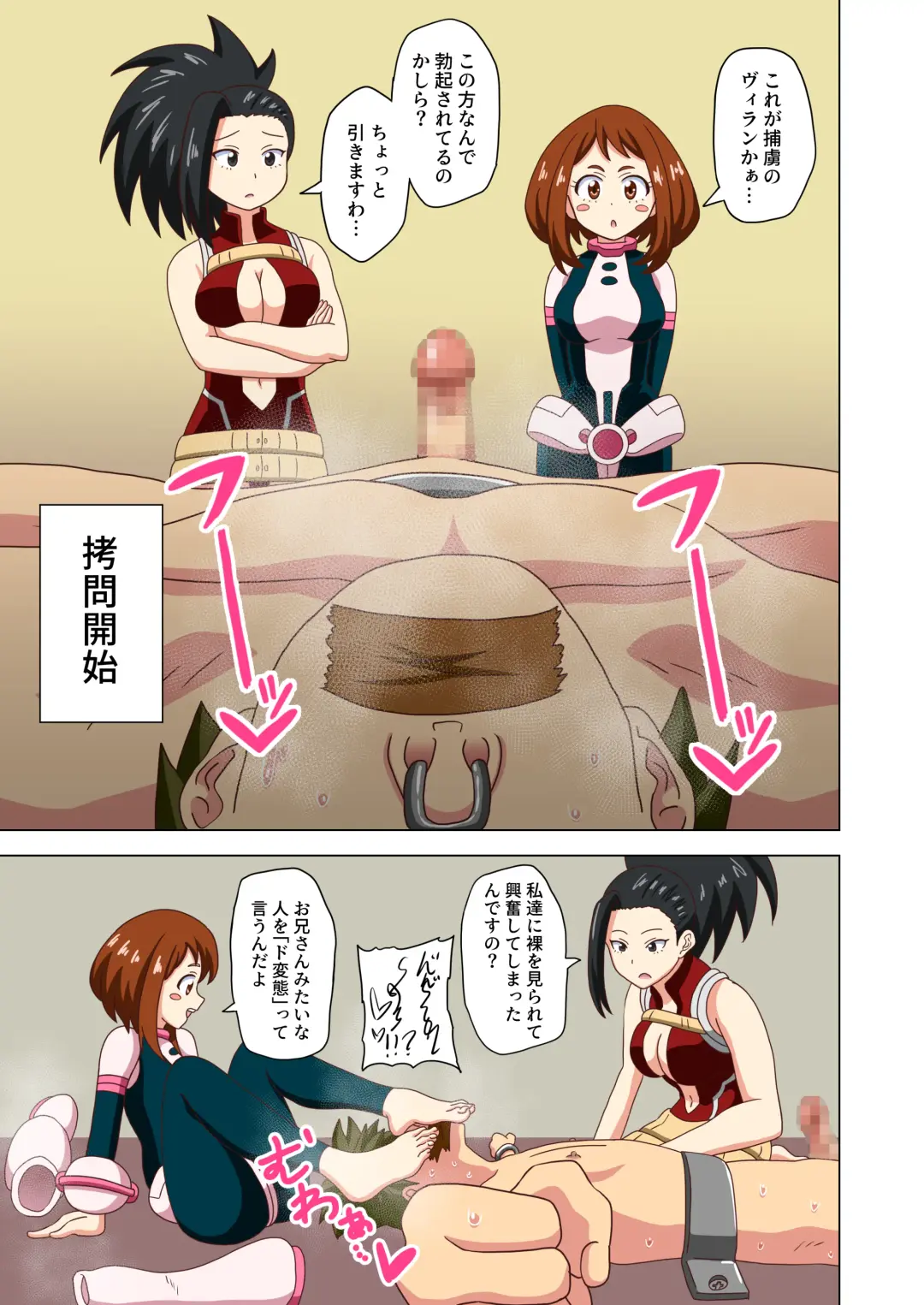 Read [Nush] Ochako & Momo - Fhentai.net