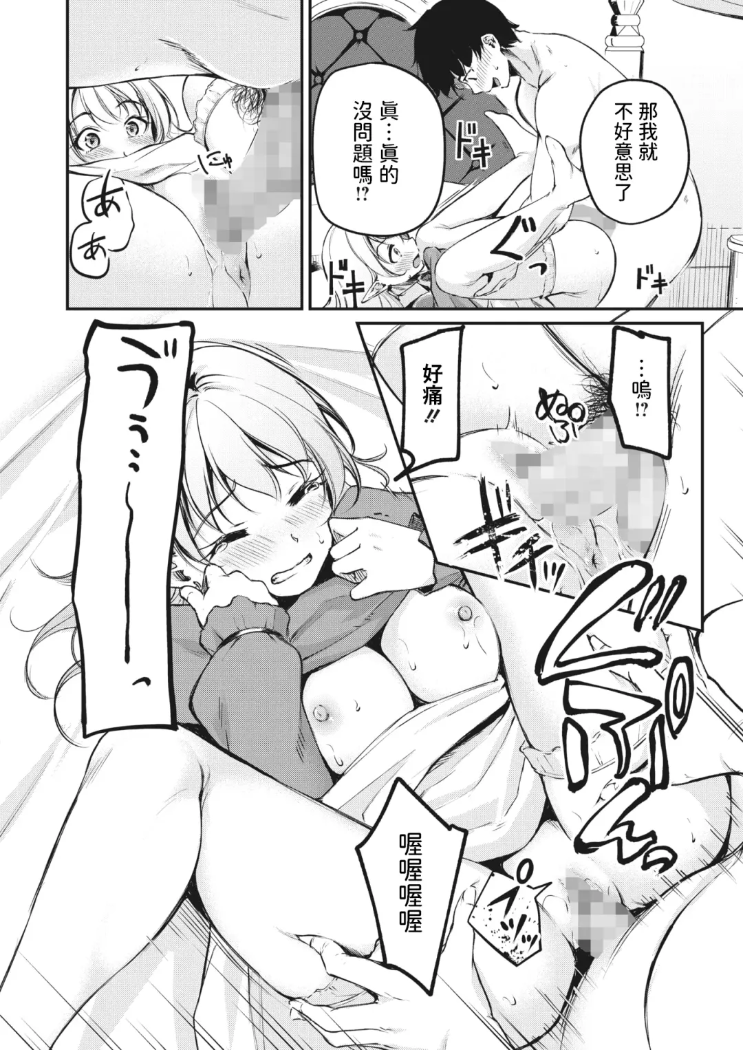 [Regdic] Hakoiri Elf no Oujo-sama Fhentai - Page 16