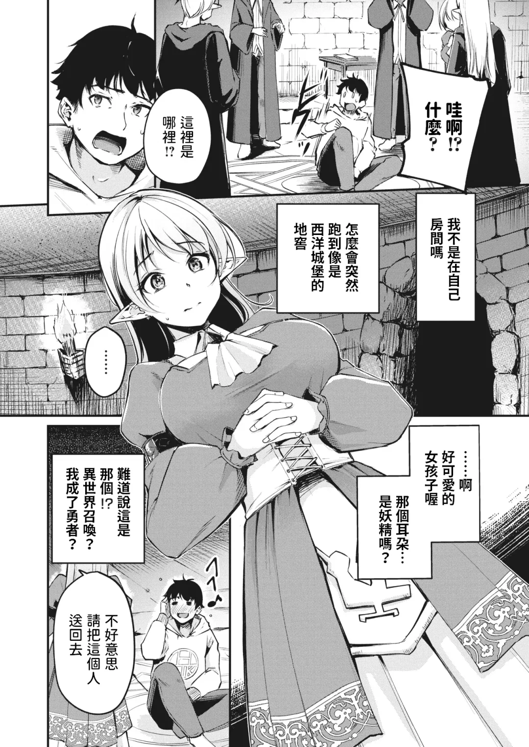 [Regdic] Hakoiri Elf no Oujo-sama Fhentai - Page 2
