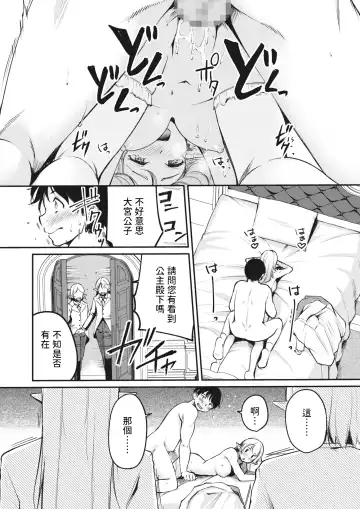 [Regdic] Hakoiri Elf no Oujo-sama Fhentai - Page 25