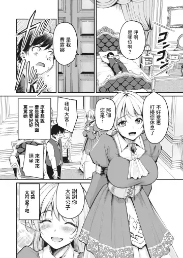 [Regdic] Hakoiri Elf no Oujo-sama Fhentai - Page 6