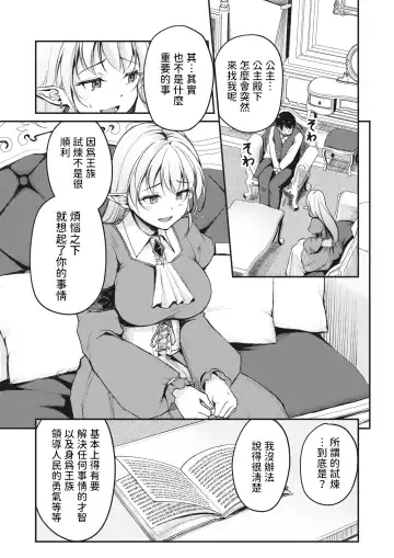 [Regdic] Hakoiri Elf no Oujo-sama Fhentai - Page 7