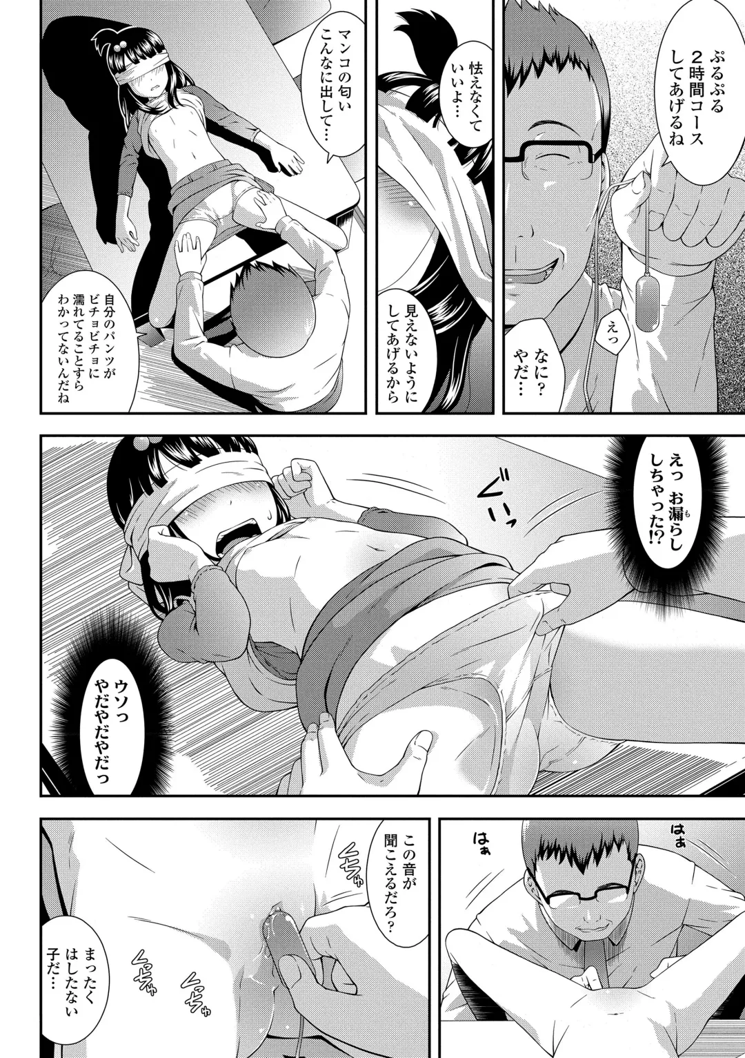[Sakurafubuki Nel] Love Minimum Fhentai - Page 118
