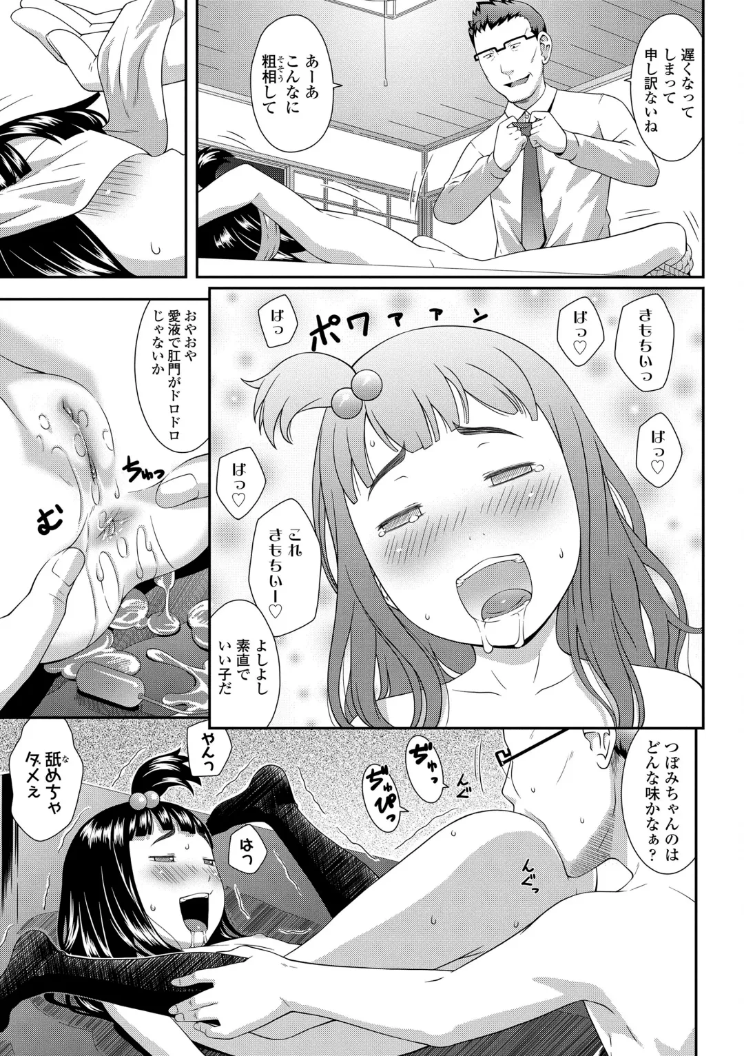 [Sakurafubuki Nel] Love Minimum Fhentai - Page 123