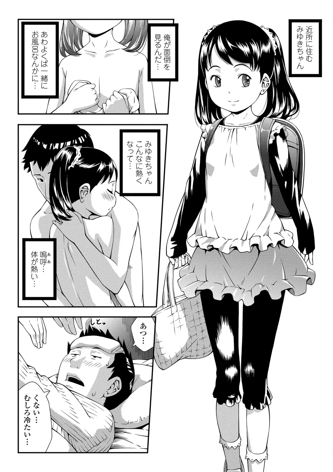 [Sakurafubuki Nel] Love Minimum Fhentai - Page 136