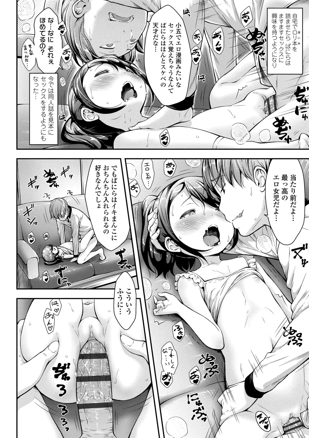 [Sakurafubuki Nel] Love Minimum Fhentai - Page 14