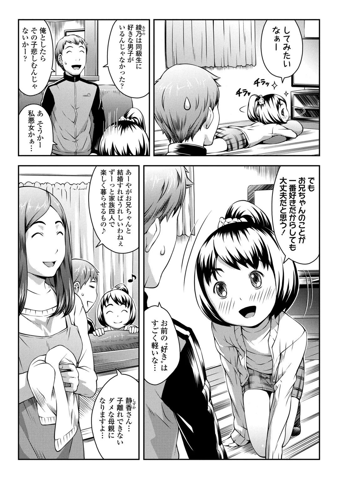 [Sakurafubuki Nel] Love Minimum Fhentai - Page 157