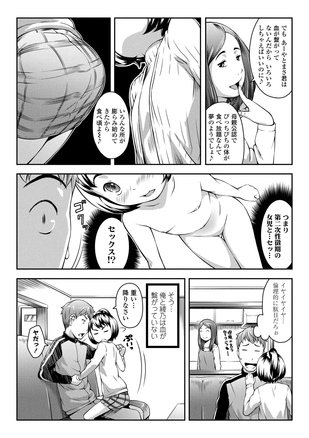 [Sakurafubuki Nel] Love Minimum Fhentai - Page 158