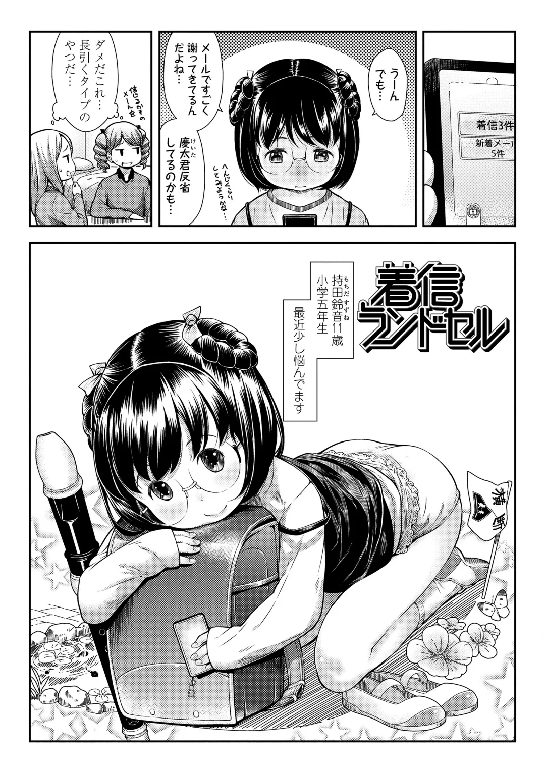 [Sakurafubuki Nel] Love Minimum Fhentai - Page 40