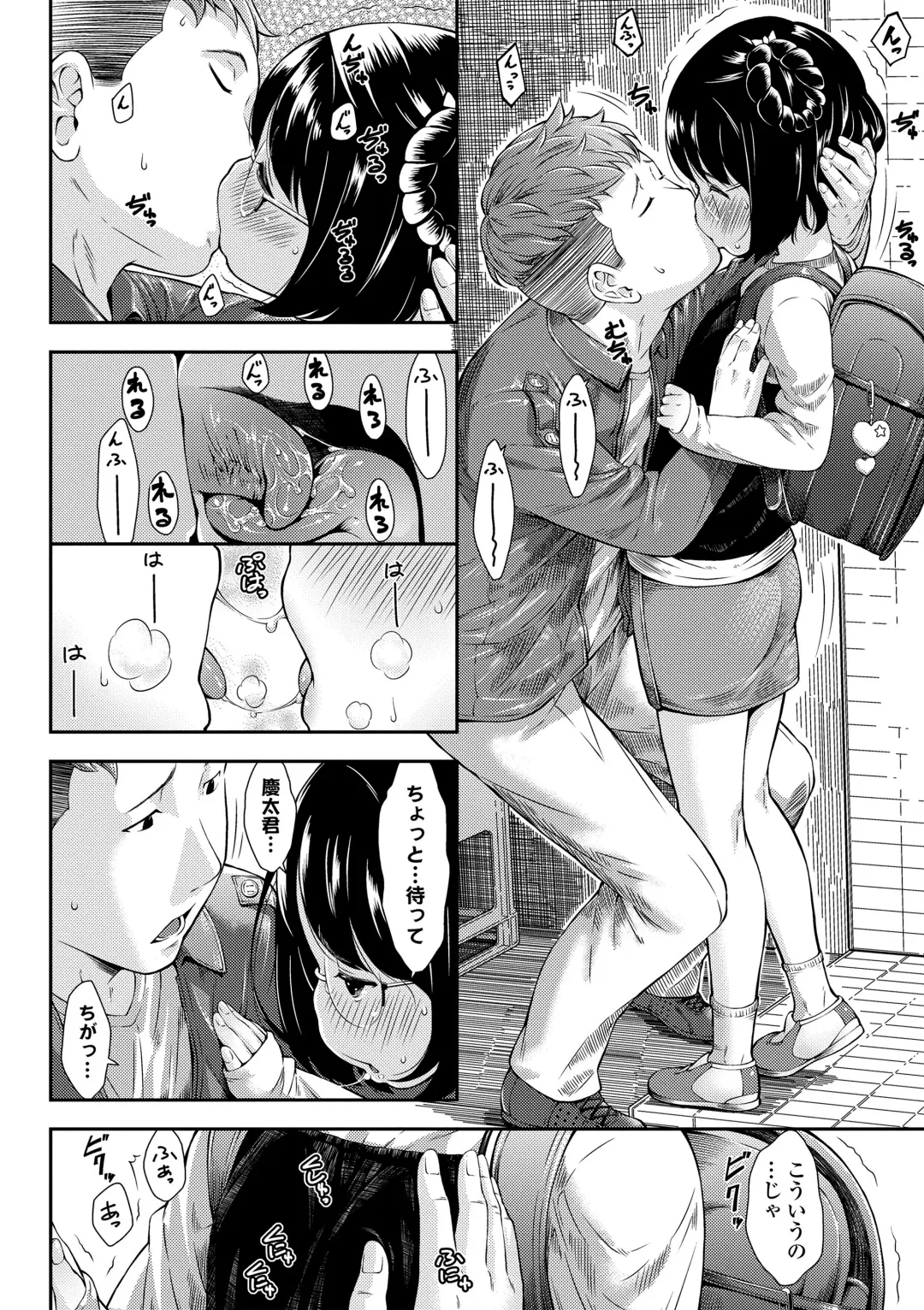 [Sakurafubuki Nel] Love Minimum Fhentai - Page 44