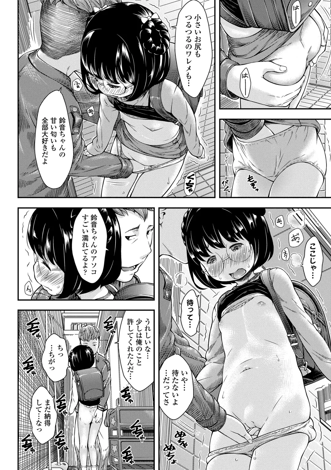 [Sakurafubuki Nel] Love Minimum Fhentai - Page 48