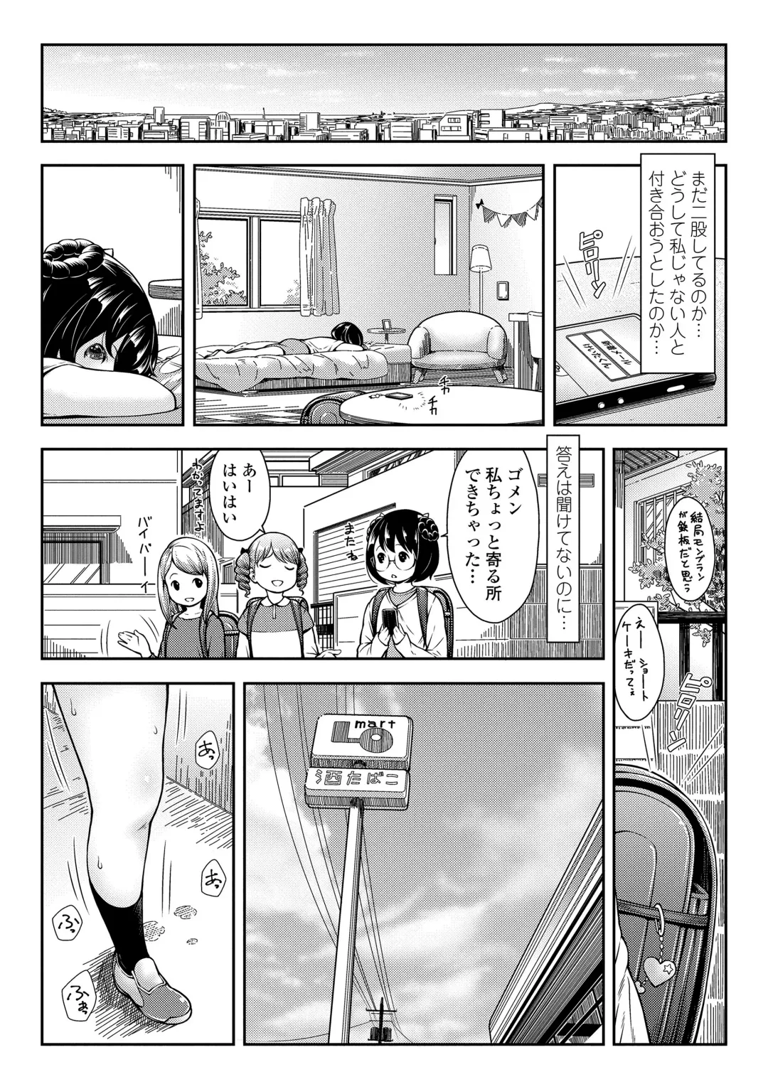 [Sakurafubuki Nel] Love Minimum Fhentai - Page 61