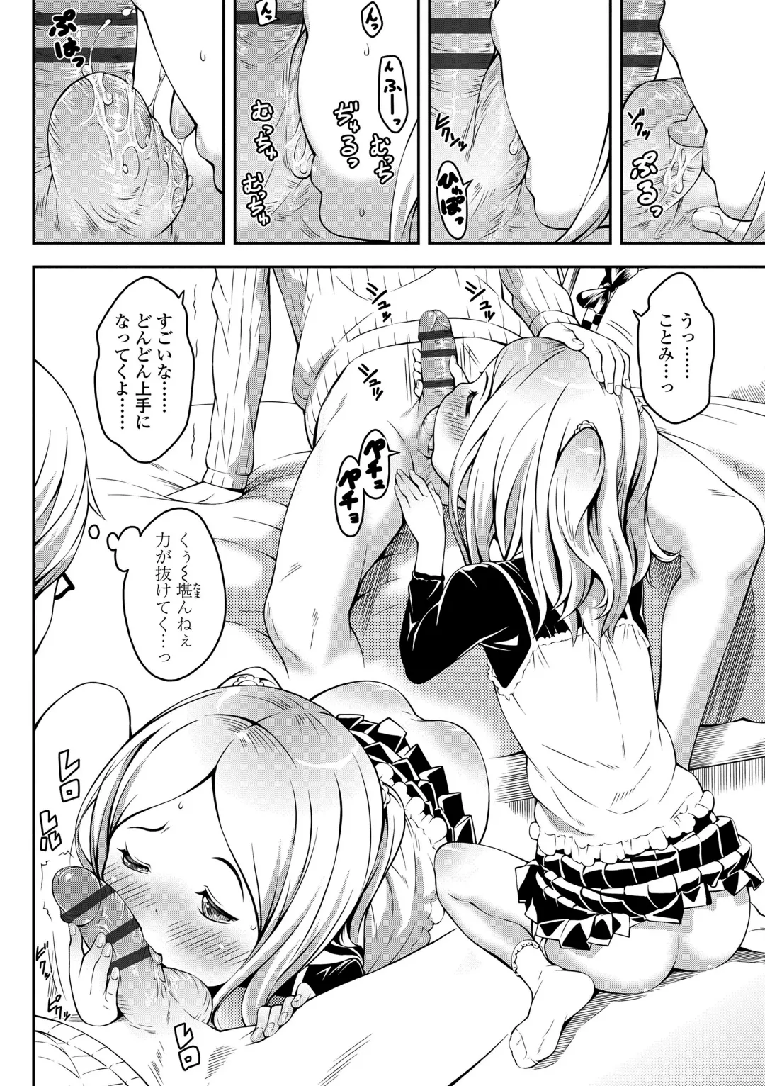 [Sakurafubuki Nel] Love Minimum Fhentai - Page 66