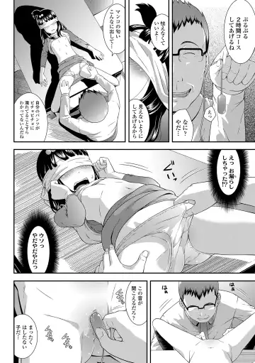 [Sakurafubuki Nel] Love Minimum Fhentai - Page 118