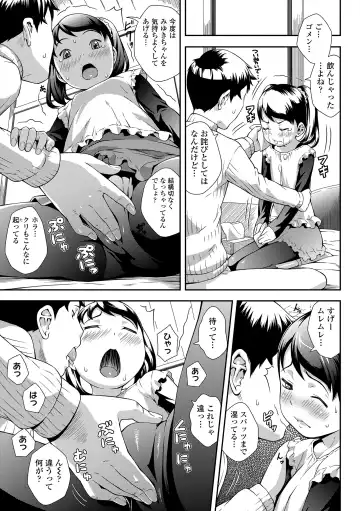 [Sakurafubuki Nel] Love Minimum Fhentai - Page 145