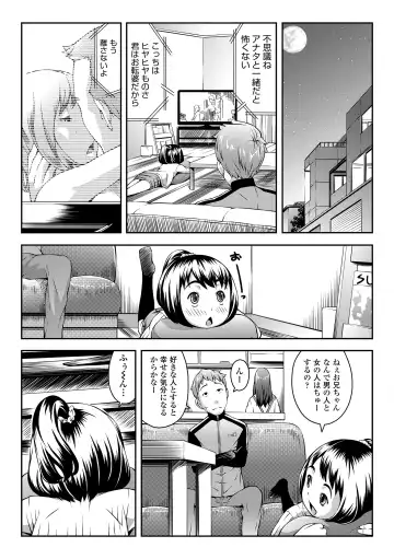[Sakurafubuki Nel] Love Minimum Fhentai - Page 156