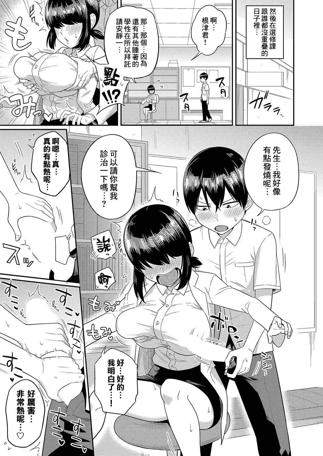 [Makosho] Mujintou de, SEX ni Kyoumi Shinshin na Dosukebe InCha Joshi-tachi to Harem Life Tokubetsu-hen Fhentai.net - Page 13