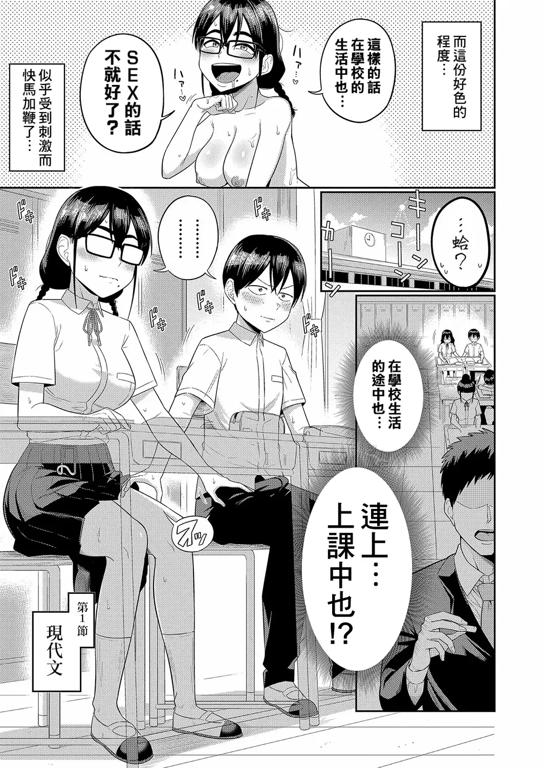 [Makosho] Mujintou de, SEX ni Kyoumi Shinshin na Dosukebe InCha Joshi-tachi to Harem Life Tokubetsu-hen Fhentai.net - Page 3