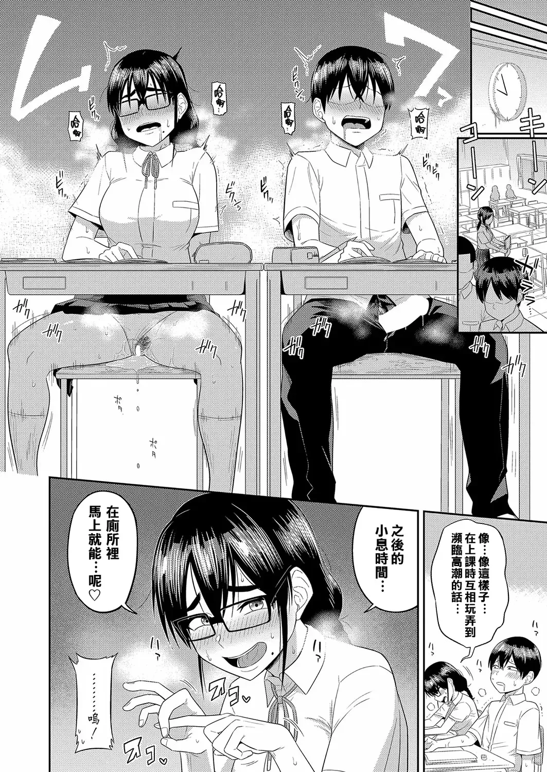 [Makosho] Mujintou de, SEX ni Kyoumi Shinshin na Dosukebe InCha Joshi-tachi to Harem Life Tokubetsu-hen Fhentai.net - Page 6