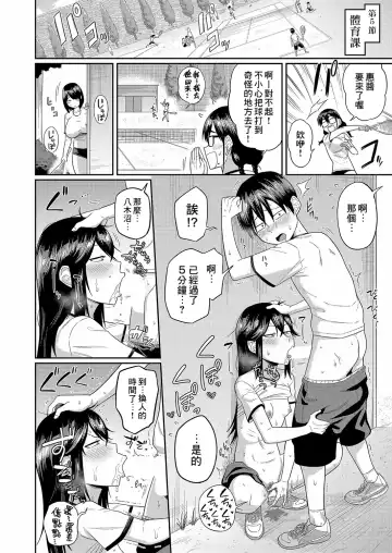 [Makosho] Mujintou de, SEX ni Kyoumi Shinshin na Dosukebe InCha Joshi-tachi to Harem Life Tokubetsu-hen Fhentai.net - Page 10