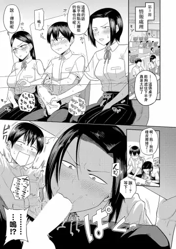 [Makosho] Mujintou de, SEX ni Kyoumi Shinshin na Dosukebe InCha Joshi-tachi to Harem Life Tokubetsu-hen Fhentai.net - Page 7