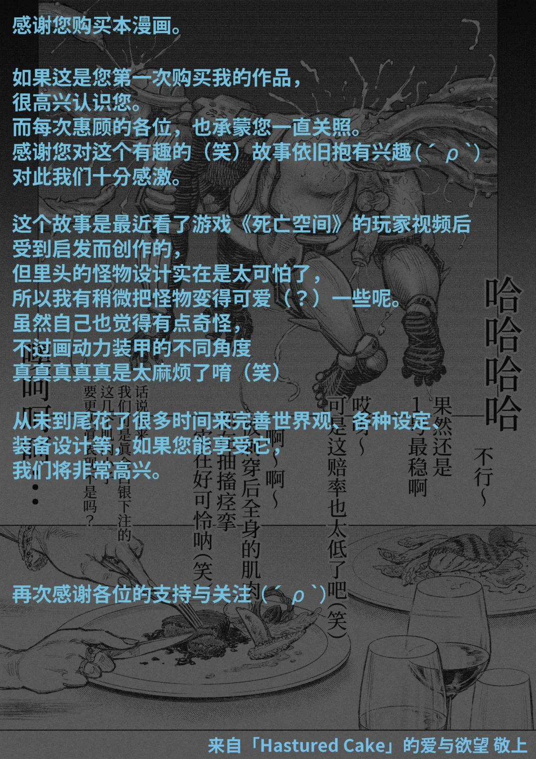 Senmetsu Sounyuu Kousetsutai (1) |  歼灭插入交接队 (decensored) Fhentai.net - Page 23