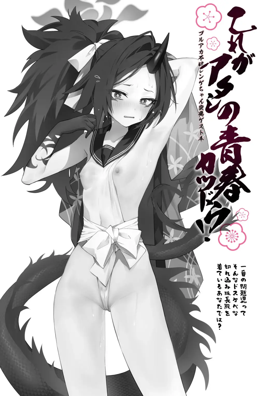 [Yanyo] Fuwa Renge Hon Fhentai - Page 3