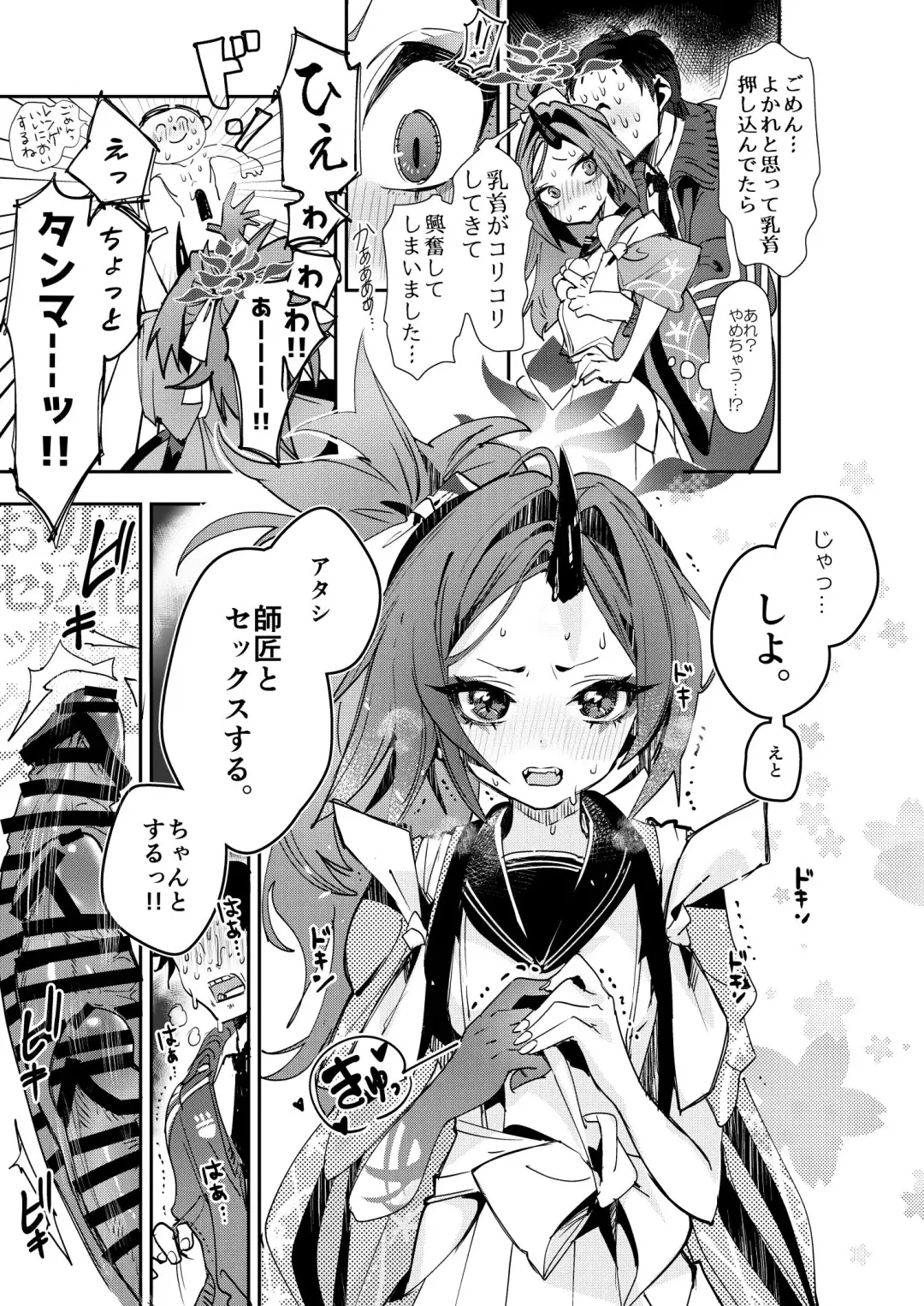 [Yanyo] Fuwa Renge Hon Fhentai - Page 7