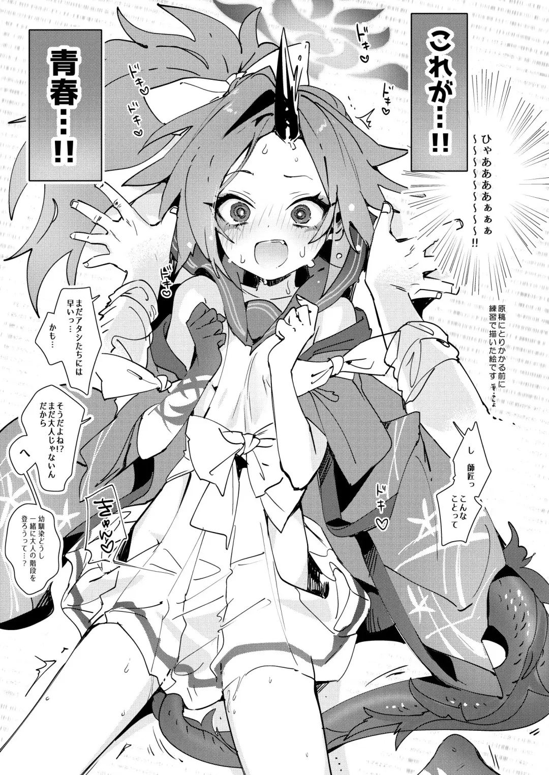 [Yanyo] Fuwa Renge Hon Fhentai - Page 16