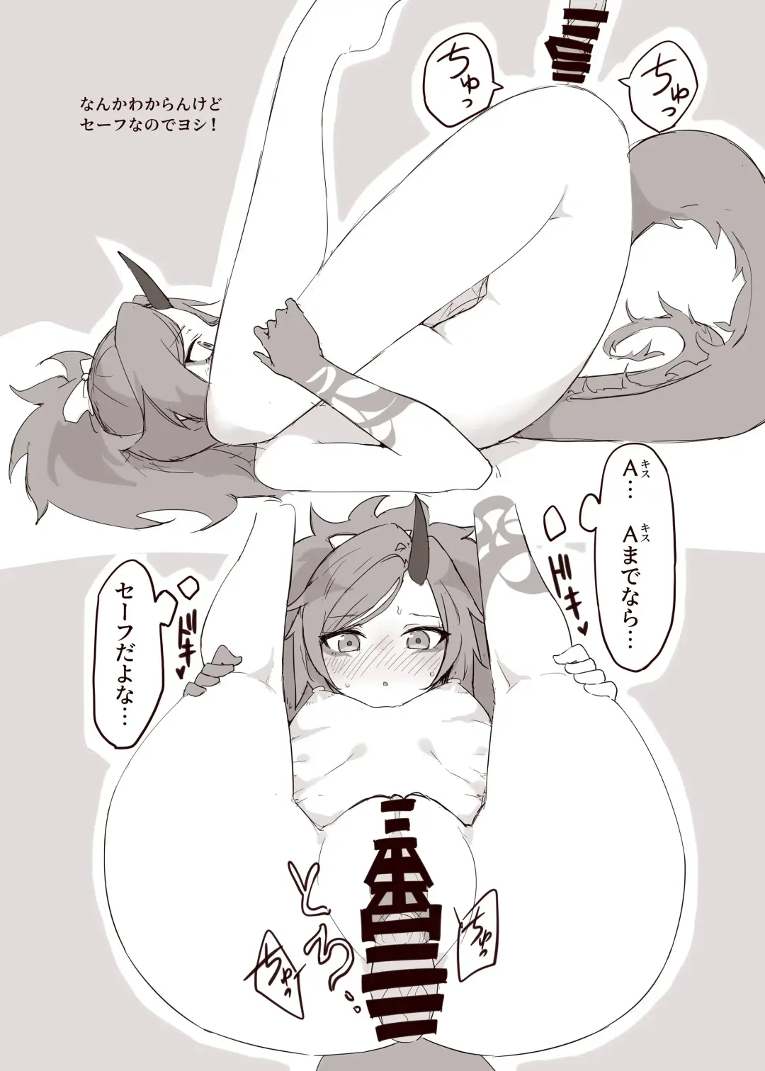 [Yanyo] Fuwa Renge Hon Fhentai - Page 20