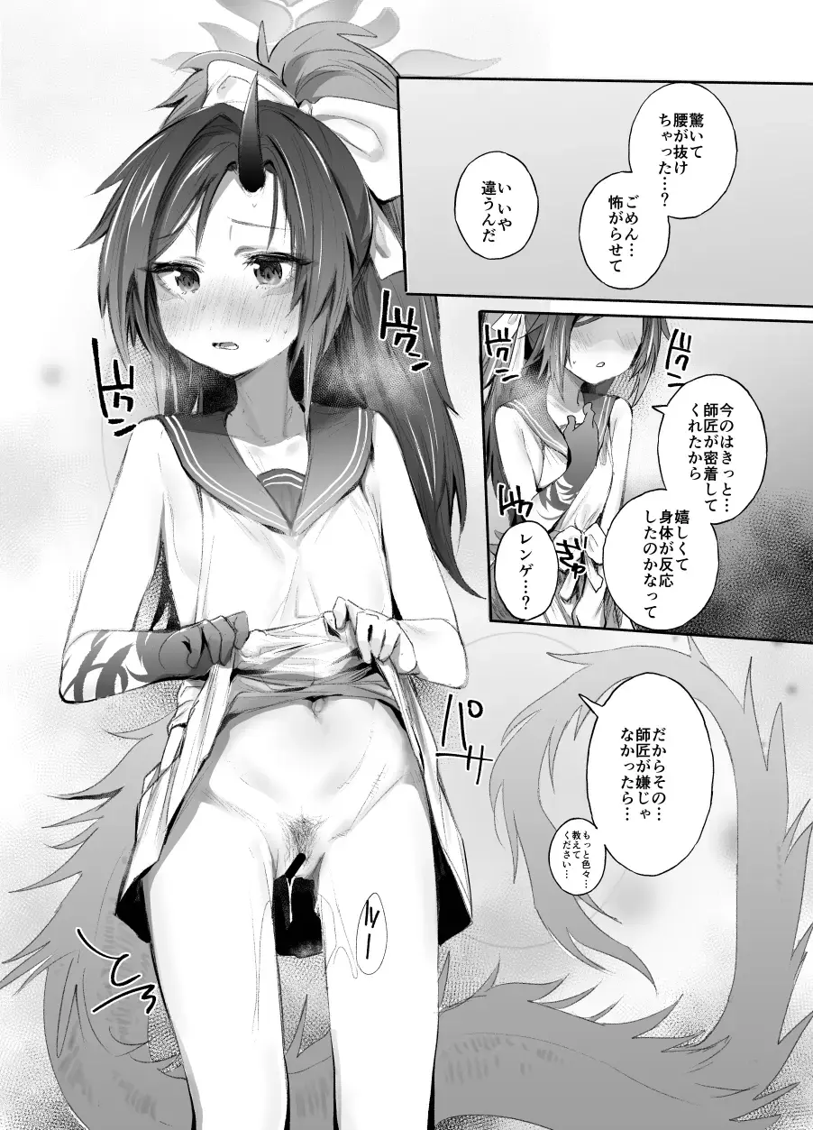 [Yanyo] Fuwa Renge Hon Fhentai - Page 30