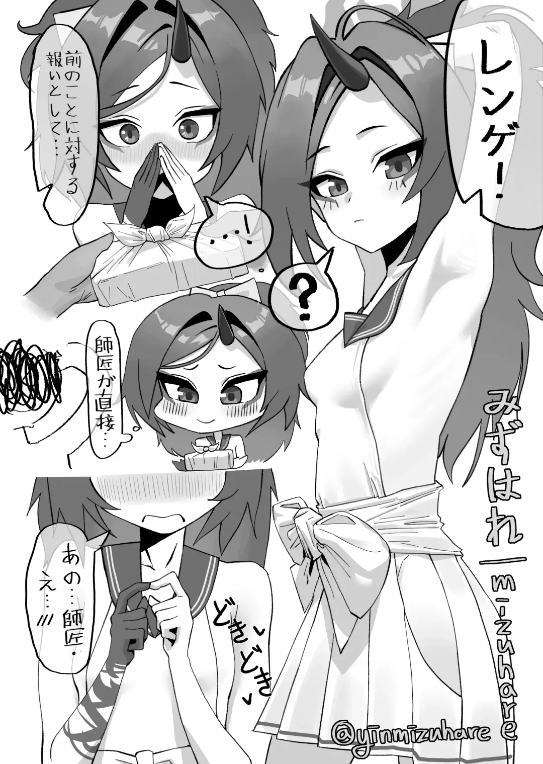 [Yanyo] Fuwa Renge Hon Fhentai - Page 38