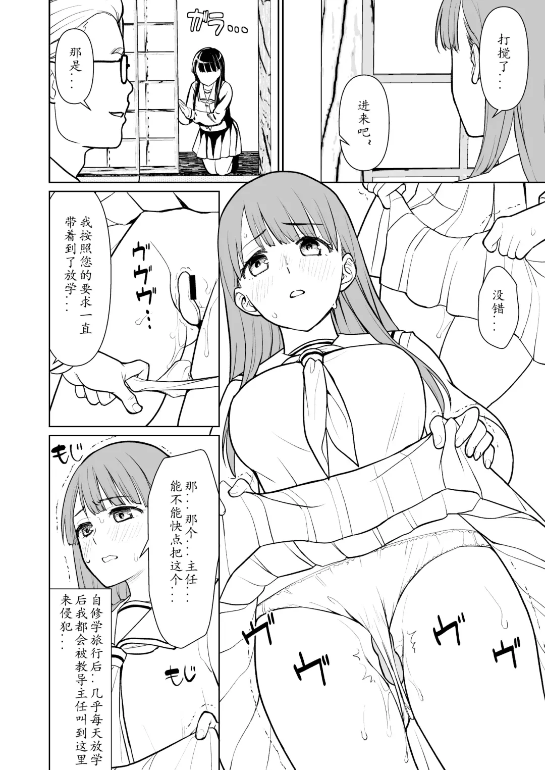 [Anma] F Taku no Omake Hon C99 ~Mino-san to Kyoutou Sensei AFTER~ Fhentai.net - Page 2