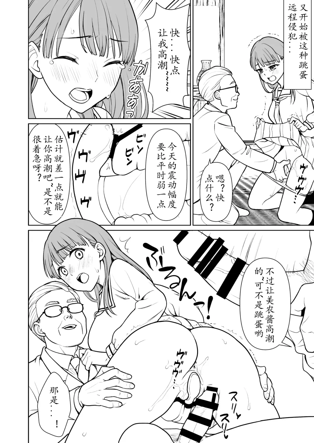 [Anma] F Taku no Omake Hon C99 ~Mino-san to Kyoutou Sensei AFTER~ Fhentai.net - Page 4