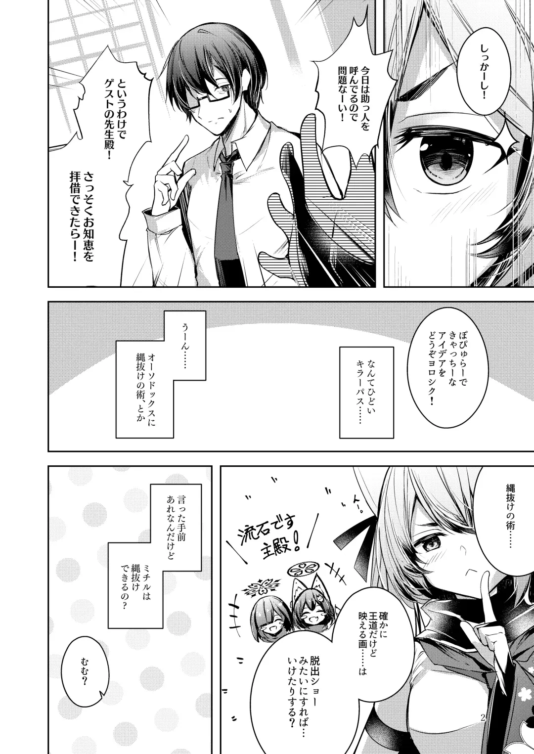 [Midori] Shinobi Koishitau 2 Fhentai - Page 3