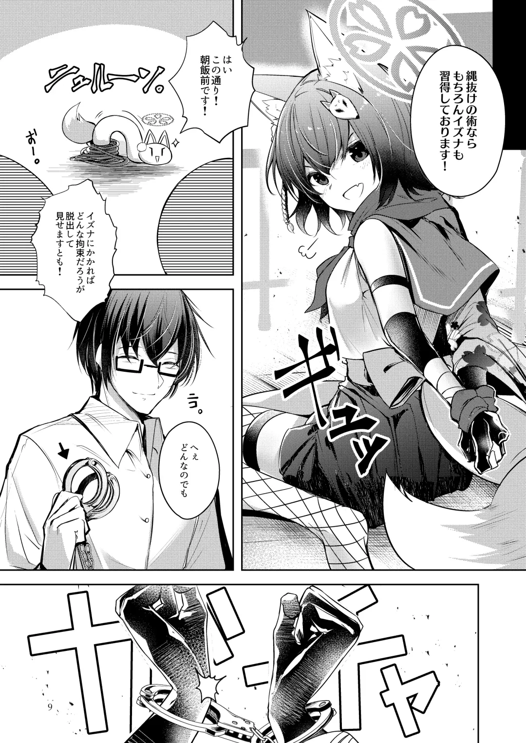 [Midori] Shinobi Koishitau 2 Fhentai - Page 10