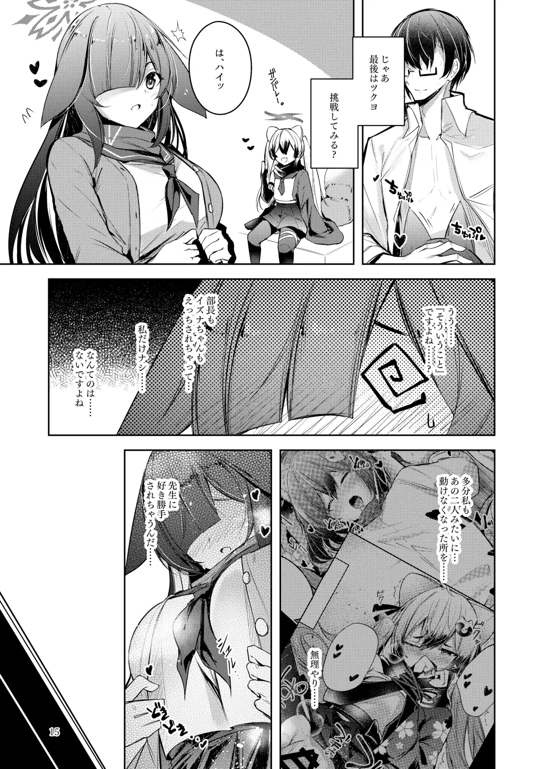 [Midori] Shinobi Koishitau 2 Fhentai - Page 16