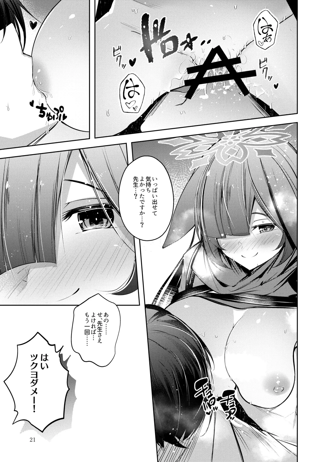 [Midori] Shinobi Koishitau 2 Fhentai - Page 22