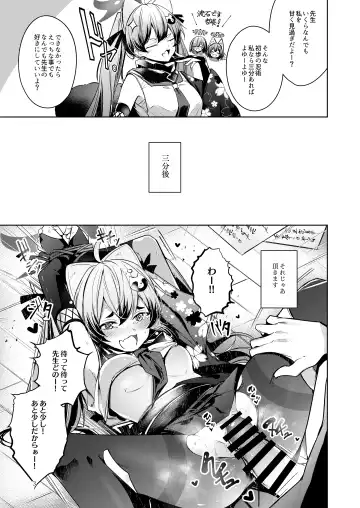 [Midori] Shinobi Koishitau 2 Fhentai - Page 4