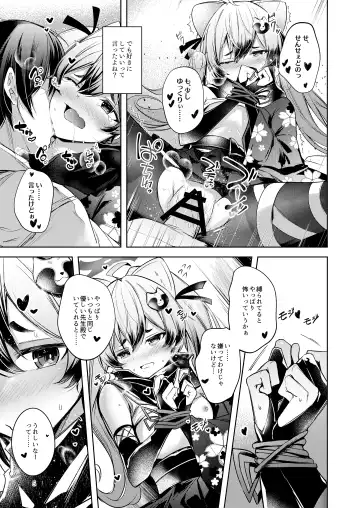 [Midori] Shinobi Koishitau 2 Fhentai - Page 6