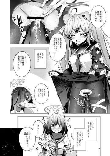 [Midori] Shinobi Koishitau 2 Fhentai - Page 9