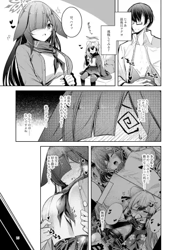 [Midori] Shinobi Koishitau 2 Fhentai - Page 16