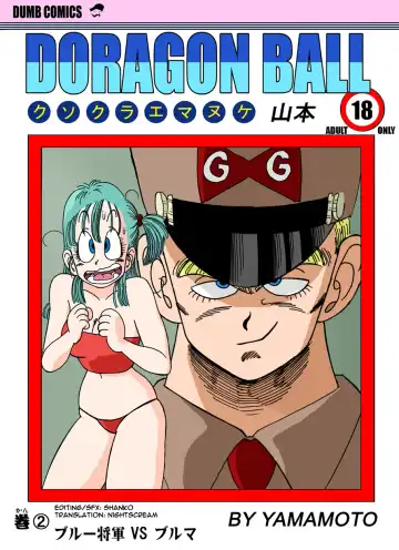 Read [Yamamoto] Bulma VS Blue Shougun!!! | General Blue vs. Bulma - Fhentai
