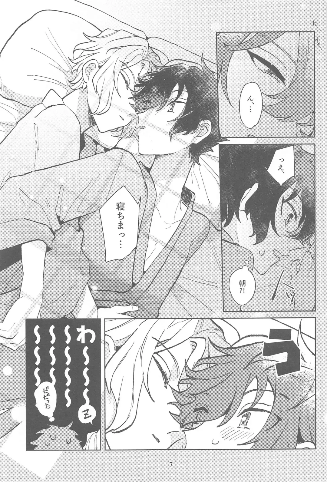 [Matoi] Konna no Manga ni Kaitenai! Fhentai.net - Page 6