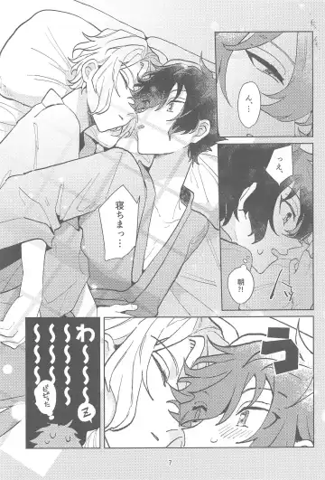 [Matoi] Konna no Manga ni Kaitenai! Fhentai.net - Page 6