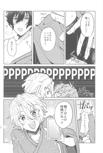 [Matoi] Konna no Manga ni Kaitenai! Fhentai.net - Page 9