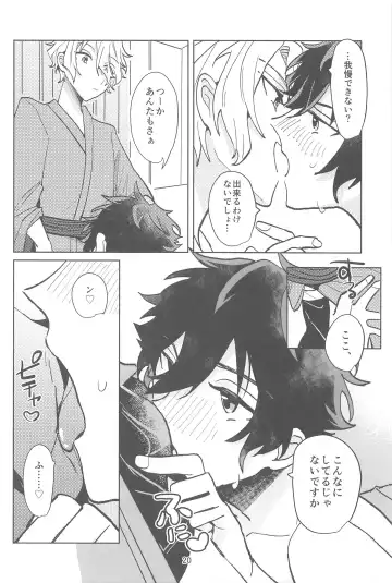 [Matoi] Konna no Manga ni Kaitenai! Fhentai.net - Page 19