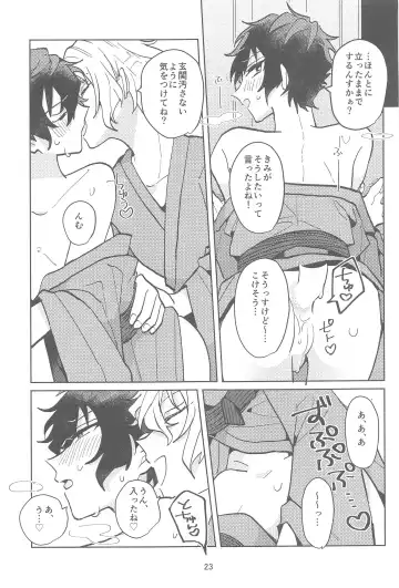 [Matoi] Konna no Manga ni Kaitenai! Fhentai.net - Page 22